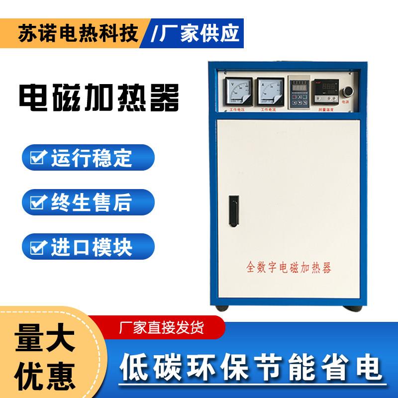 电磁感应加热器塑料造粒机摸头大小功率线圈发热盘主板轴承定制做