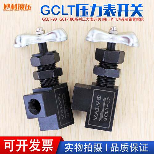 压力开关GCT-0表2 GCLT-02 90 180度 压表仪表针型阀门2液分PT1/4