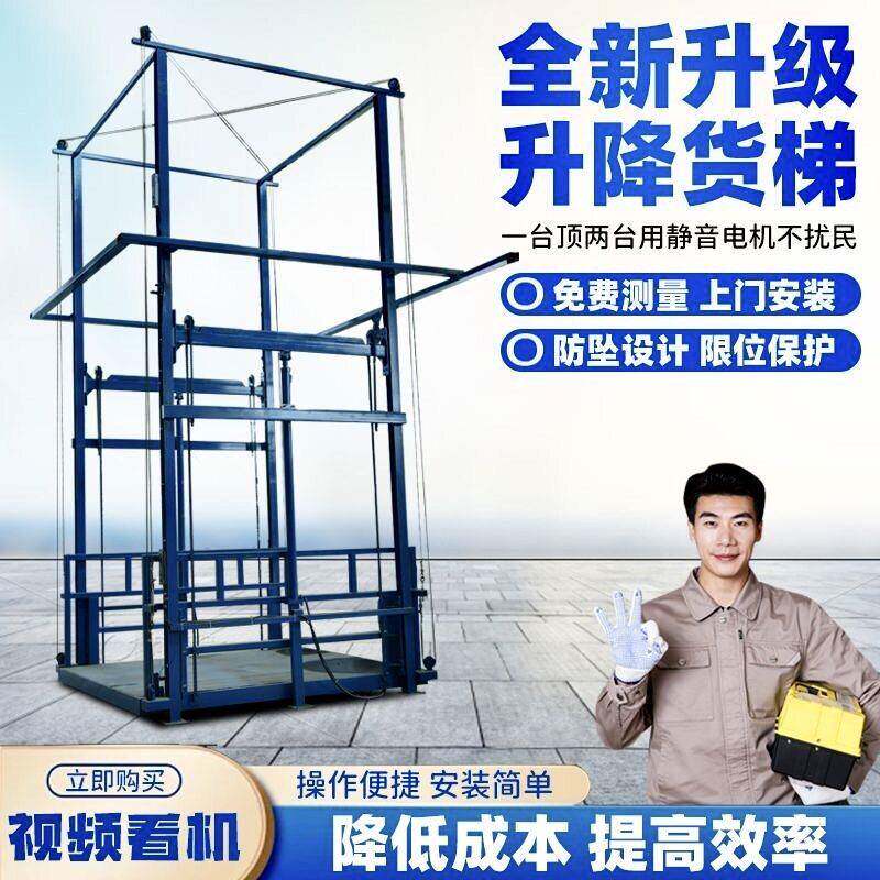 双轨货梯升降机双轨液压货梯运货平台厂家货运双轨液压升降货梯