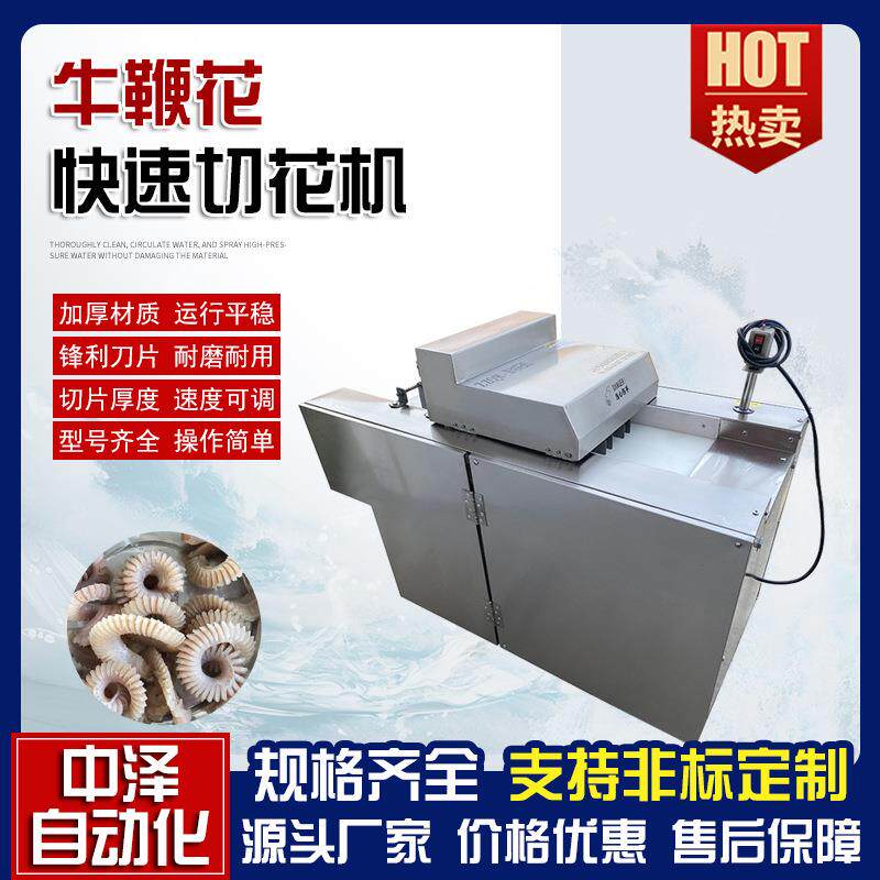 驴鞭切花机商用全自动一次成型切花机牛鞭切花设备制造商