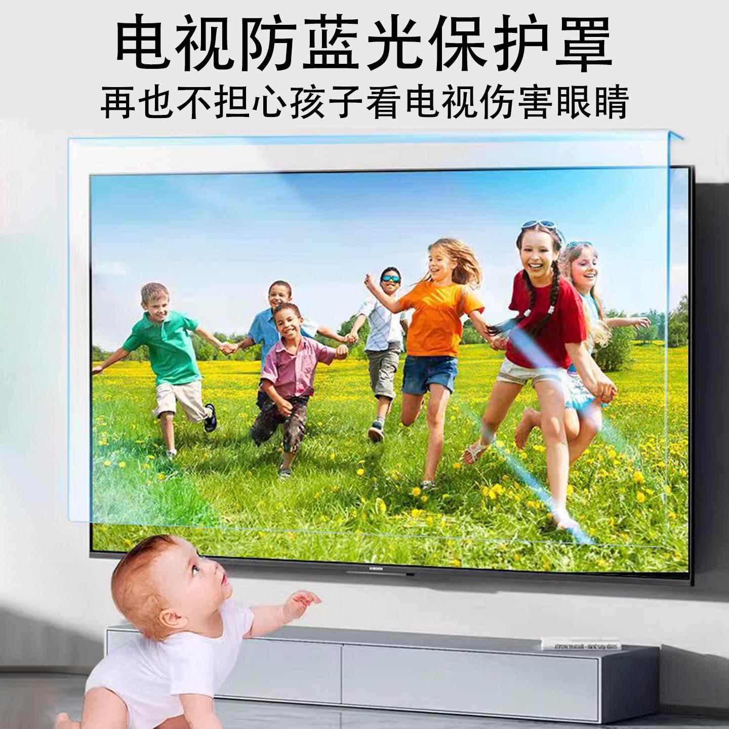 ?液晶电视机屏幕保护罩55寸防砸屏亚克力防蓝光膜儿童防爆65高清