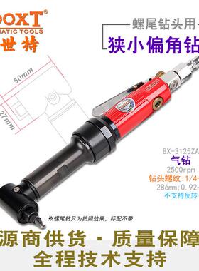 台湾直供BX-3125ZA弯头螺尾1/4