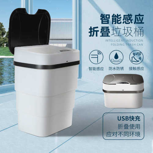 智能垃圾桶批发家用自动感应垃圾桶厕所厨房卫生间可折叠大号创意