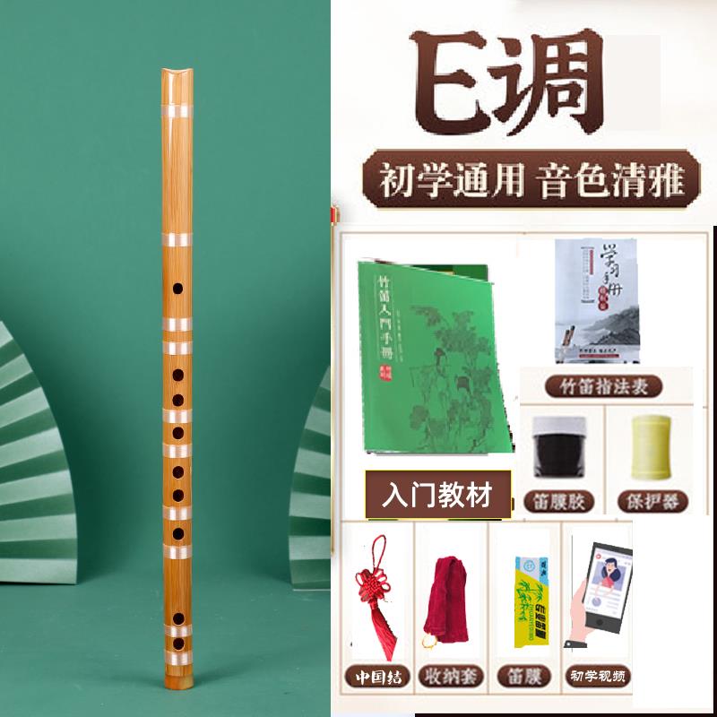 正品天然竖笛6孔初学者音f业调g调童专成人儿高小学生入门民族乐