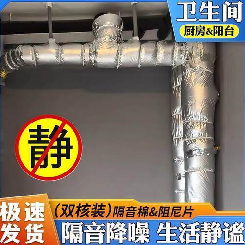 卫生间隔音棉卫生间包下水管道消音棉超强自粘静音吸音棉加阻尼片