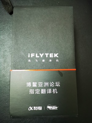 科大讯飞翻译机到底好不好用?最新反馈数据出炉?