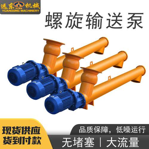 螺旋输送机搅拌站水泥沙子干粉煤灰提升管搅拌站用绞龙上料机