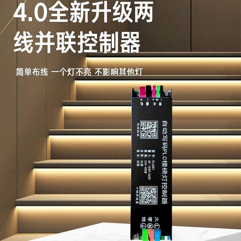 楼梯踏步灯智能感应网红台阶灯别墅室内免布线梯步灯全套系列厂家