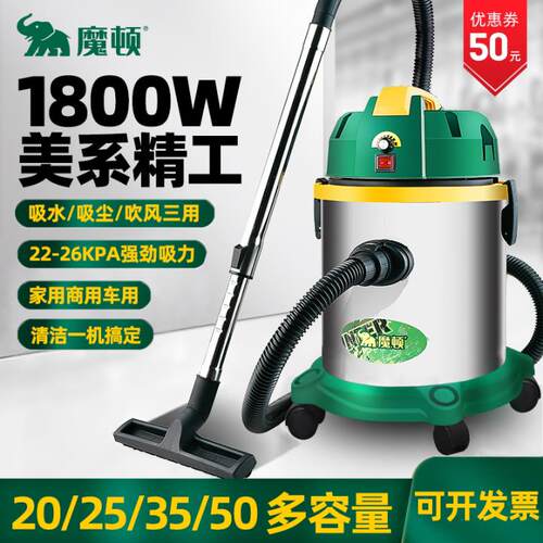 魔顿1800W吸尘器家用大吸力商用大功率洗车装修强力工业吸水机