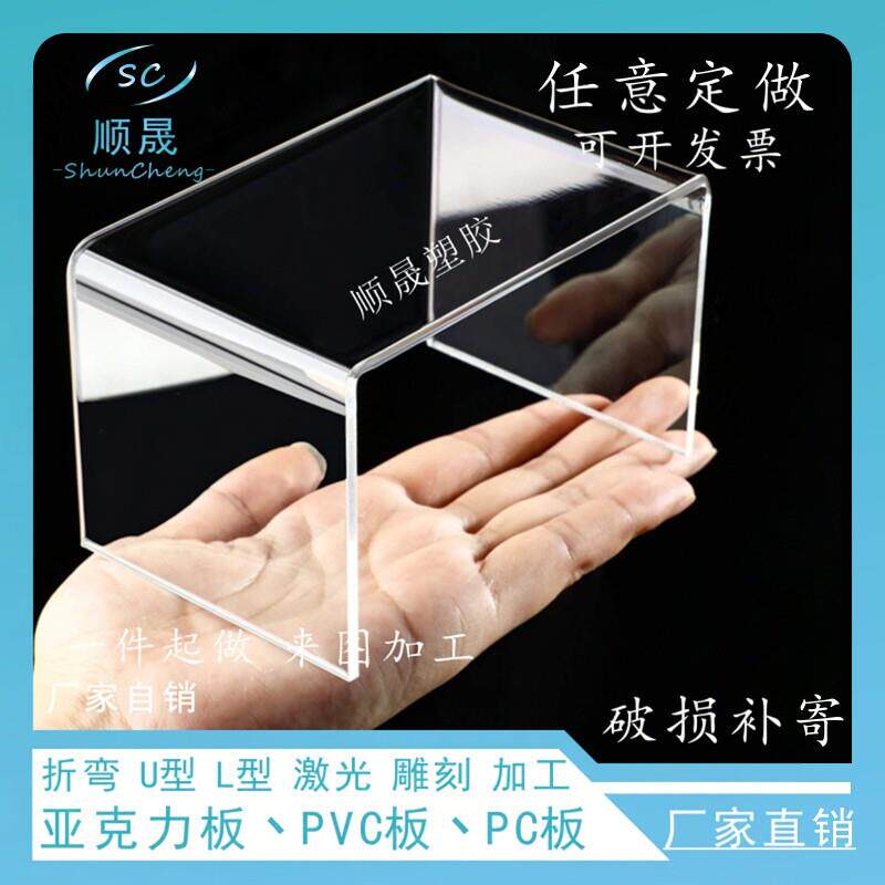 透明防静电压克力热弯 PVC板PC折弯U型L型防尘罩雕刻激光加工定做