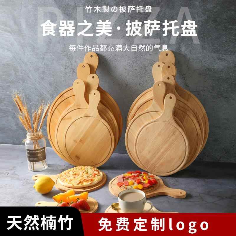 8寸9寸竹木质披萨盘蛋糕木托 托盘烘焙西餐小托 托盘餐具披萨木板