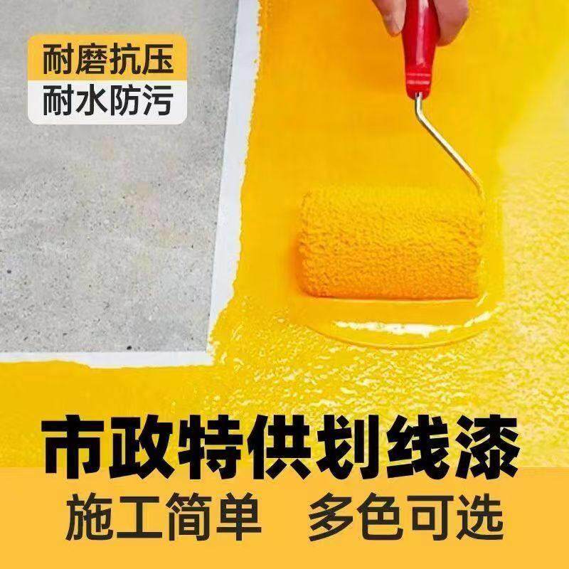 7G丙烯酸地坪漆路线漆厂房马车间水泥地漆耐板磨划防滑地漆球场