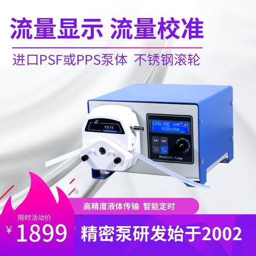 厂家迪创蠕动泵BL100P+多种规格泵头流量型精度多场景适用