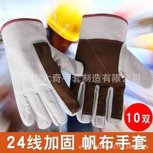 防护双层防耐用电焊加厚手套帆布手套焊工机械工业24耐磨油线劳保