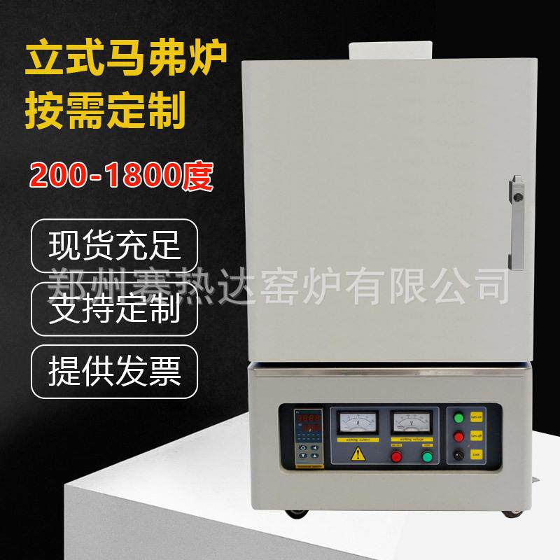 数显智能马弗炉智能控温高温工业一体箱式实验工业高温箱式电阻炉