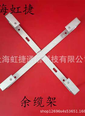 ADSS/OPGW盘线架杆用余缆架焊接固定十字盘线架 Q235热镀锌材质