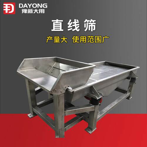全封闭不锈钢直线筛 1020型型方形振动筛分机 物料分级直线振动筛