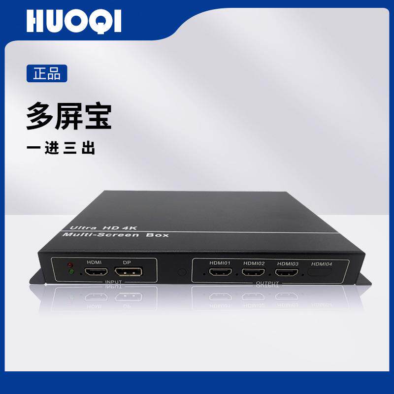 霍齐多屏宝1进3/4/6/9出外置多屏扩展多媒体拼接屏处理器4K60Hz