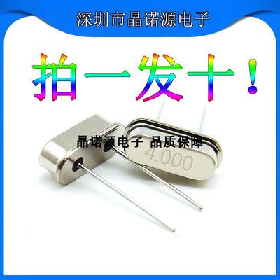 49S直插晶振4MHZ4.897M6.7458M8M11.0592M12M16M25M27M27.120M30M