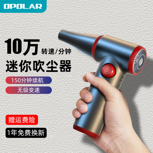 OPOLAR 电脑键盘吹尘器usb充电笔记本台式主机维修清理灰尘吹灰枪
