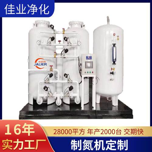 制氮机定制99-99.999纯度激光切割煤炭开采纯小型食品氮气机