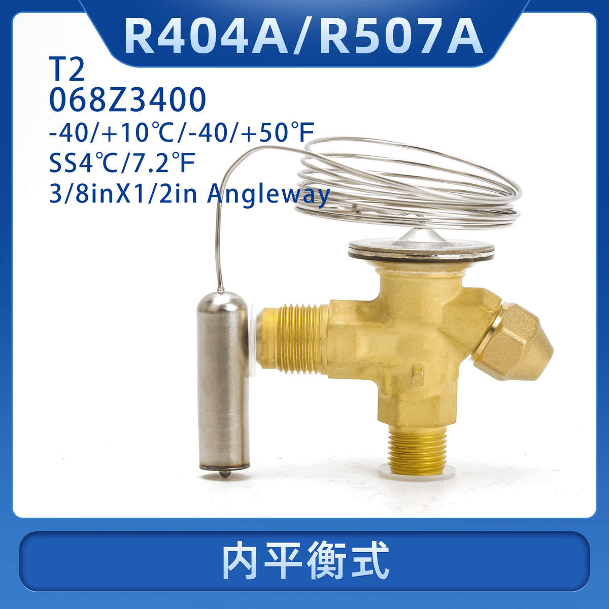 冷库空调热力膨胀阀R22丹佛斯膨胀阀TX2 4TR 6TR阀芯冷库机组配件