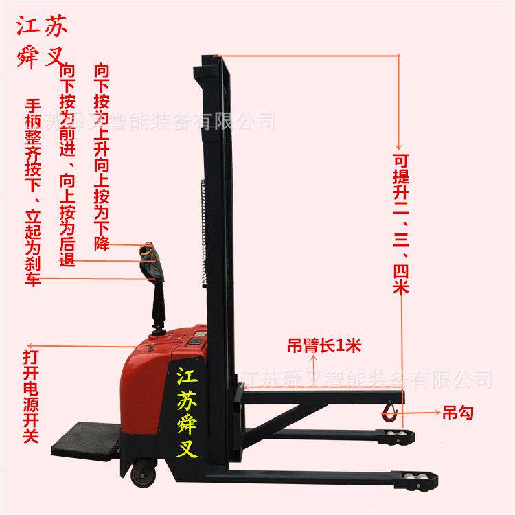 1/2吨全电动叉车吊勾式液压升高车 电瓶装卸车 货物升降堆高车