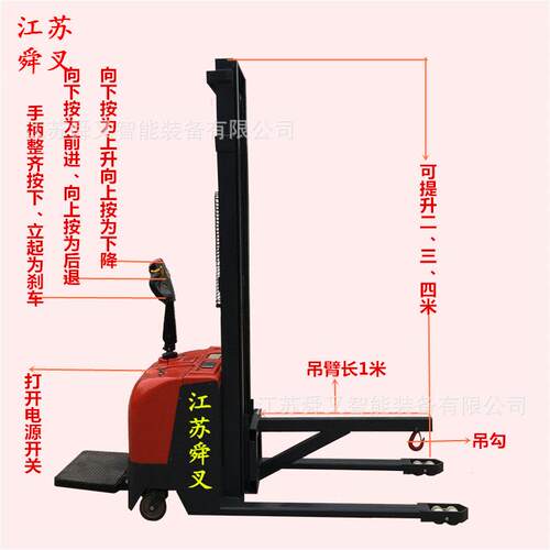 1/2吨全电动叉车吊勾式液压升高车 电瓶装卸车 货物升降堆高车