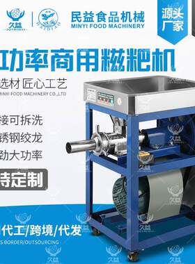 简易型电动糍粑机年糕机家用打糯米的机器做麻糍做年糕