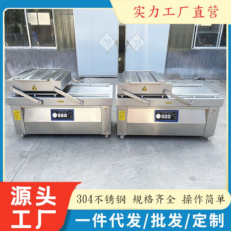 素鲍鱼双室真空包装机鳕鱼豆腐真空封口机葡萄干西梅干包装机