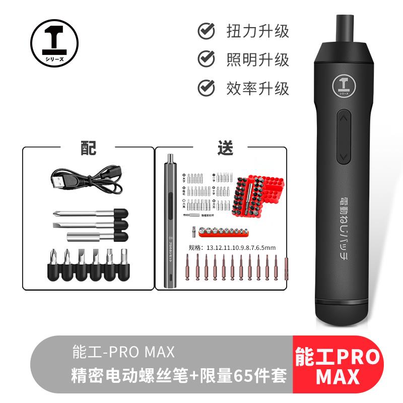 正品绿林螺丝功刀套装十字工具多能一充字起子小型批你电迷式家用图片