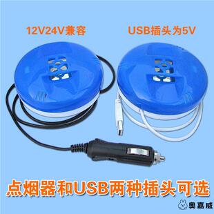 车载电蚊香12V24v汽货车用usb电子驱蚊器熏蚊器充电宝用灭蚊器