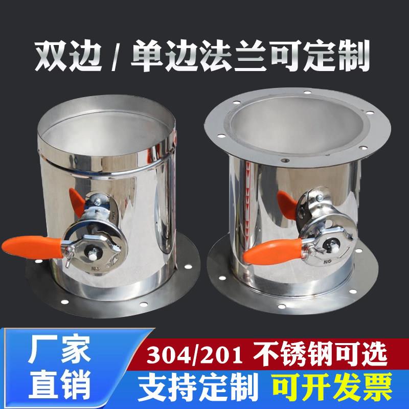 304不锈钢法兰手动风阀单/双边圆形通风管道调节阀门201定制止风