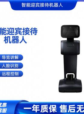 云智星智能迎宾机器人展厅接待讲解服务带路引领商用服务AI机器人