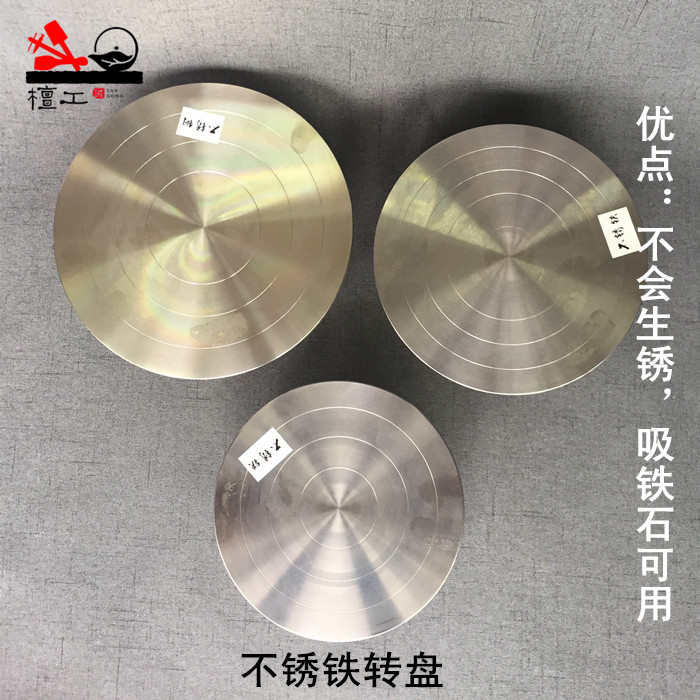 檀工宜兴紫砂壶制作专用工具做茶壶的工具不锈铁转盘双轴承转盘