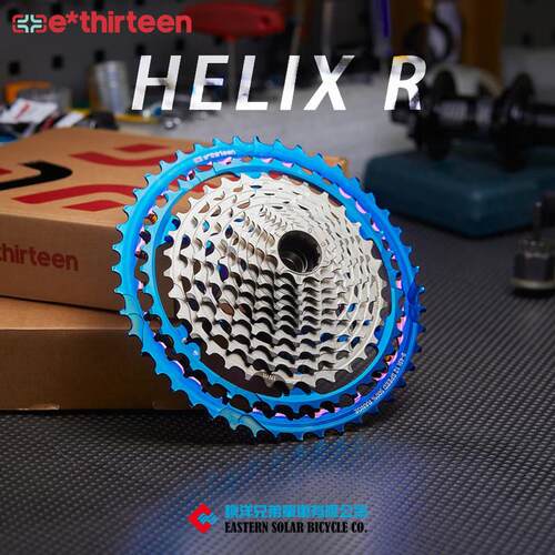 美国 ethirteen Helix R 11速12速轻量可更换登山自行车E13飞轮