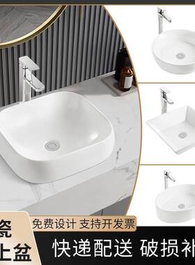 创意台上盆艺术盆酒店家居卫生间方形圆形三角形椭圆形洗漱洗手台