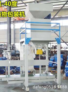玉米颗低温包机 -15-3°室外打包 20装-30吨/h 0计量5粒0kg/袋