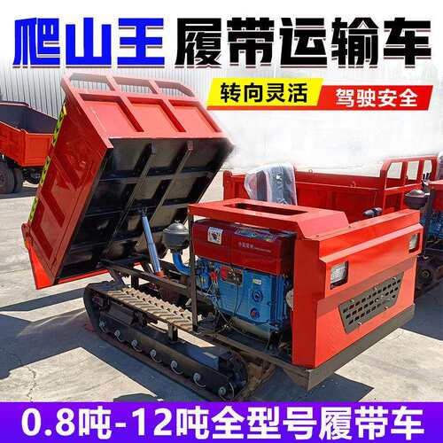 爬山虎履带车运输车小型全地形农用山地履带式柴油自卸搬运爬坡车