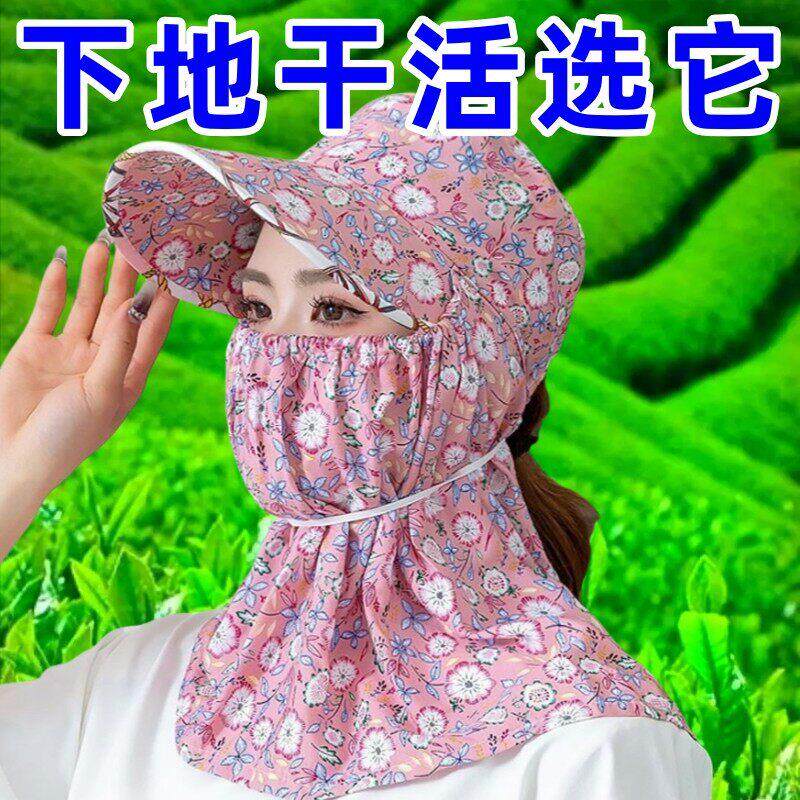 下地干活防晒帽女士2026新款骑行护脸面罩一体户外农民采茶帽子