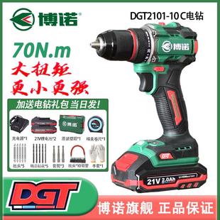 博诺电钻无刷锂电钻21V大扭力充电工业级多功能电动螺丝刀手电钻