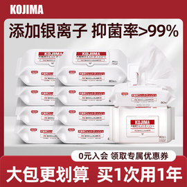 kojima宠物湿巾猫咪狗狗，专用清洁湿纸巾擦脚去污泪痕，清洁免洗手套