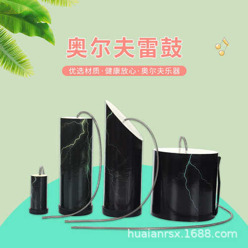 小号雷鼓 模仿打雷声 舞台表演 道具雷声音效乐器 雷声鼓打击乐器