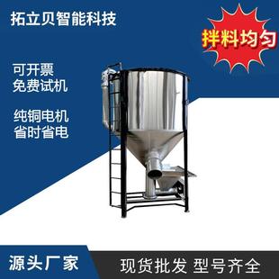 搅拌机塑料拌料机高速混料机带烘干不锈钢塑料颗粒 立式
