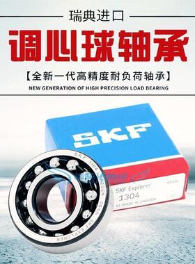 SKF轴承2208 2209 2210 2211 2212 2213 2214 2215ETN9 EKTN9/C3