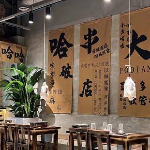 露串串火锅店破店文化氛围挂布营pz250505酒馆民谣烤店装景饰烧背