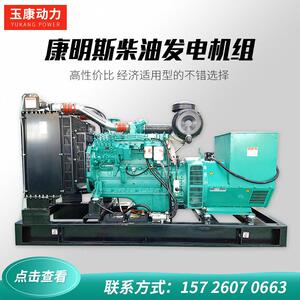 康明斯120KW柴油发电机组120千瓦无锡斯垣福发电机发电机工厂用