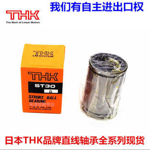 供应日本THK品牌直线轴承自动化设备用LM16UUAJ LM16LUU 现货供应