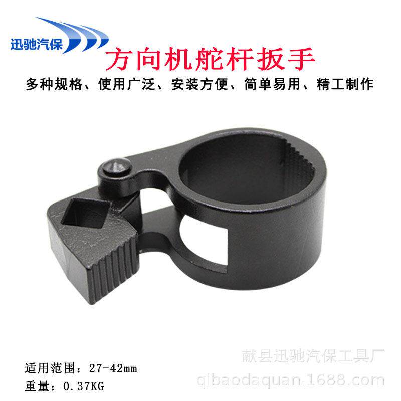 多功能方向机舵扳手方向机内球头螺杆拆装工具拉杆螺杆舵杆扳手