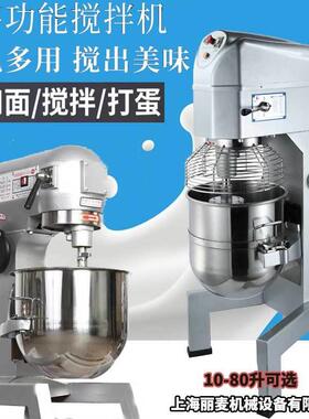 40L鲜奶机三档高速食品搅拌机多功能打蛋机奶油机不锈钢厨师机